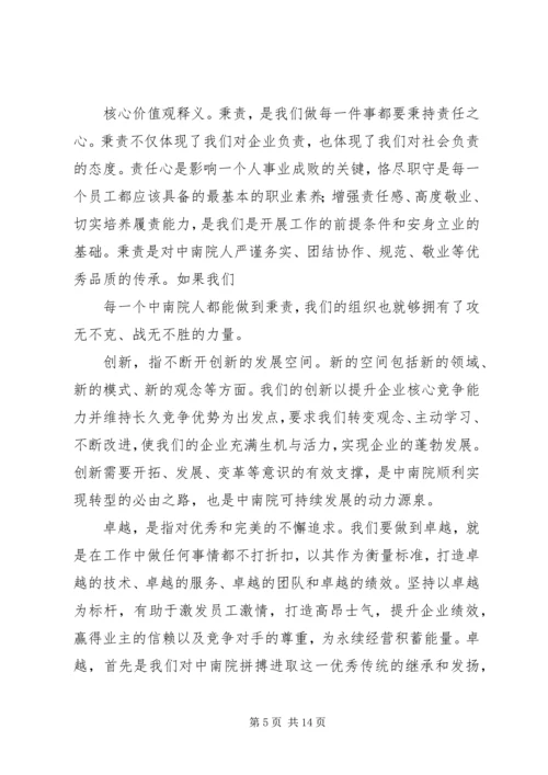 先进单位申报材料 (9).docx