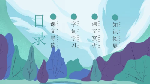 人教版八年级语文《背影》通用PPT课件