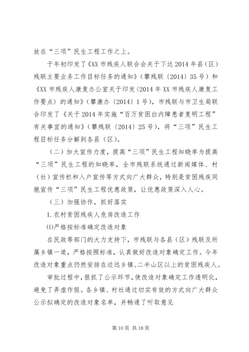 乡镇民生政策落实情况自查报告.docx