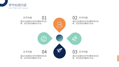 财务数据分析总结汇报通用PPT模板