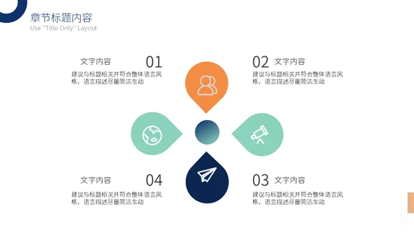财务数据分析总结汇报通用PPT模板