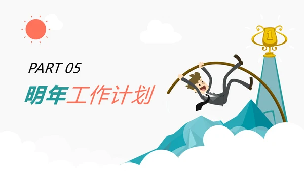 2019扁平化设计销售部年终报告总结计划PPT模板