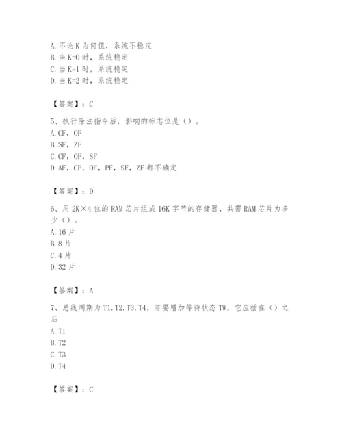 2024年国家电网招聘之自动控制类题库及完整答案【精品】.docx