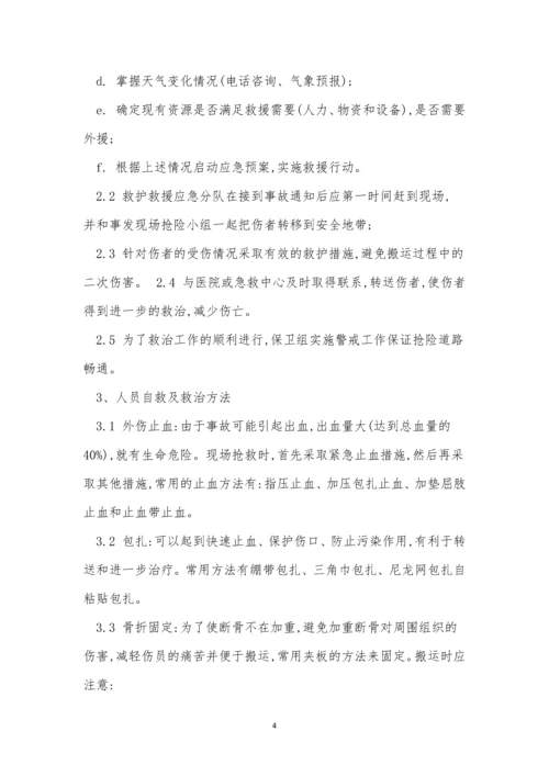 现场人员制度15篇.docx