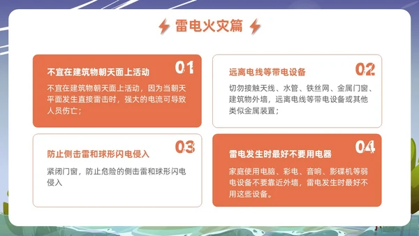 蓝色插画风格事故灾难安全教育抗灾自救主题班会安全培训