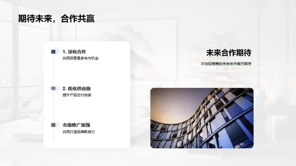家居新品战略解析