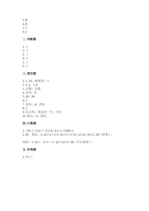 2022六年级上册数学期末考试试卷及参考答案【完整版】.docx