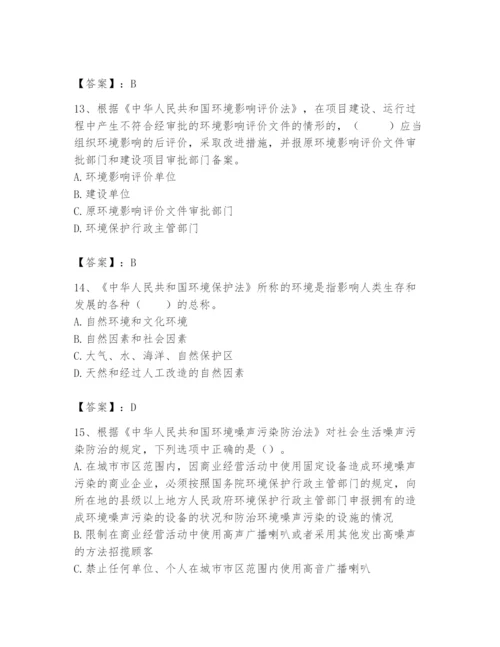 2024年环境影响评价工程师之环评法律法规题库含答案（满分必刷）.docx