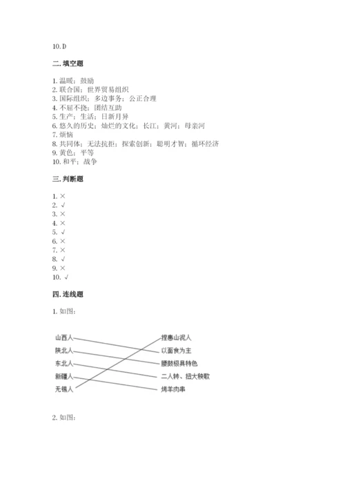 最新部编版六年级下册道德与法治期末测试卷含完整答案（网校专用）.docx