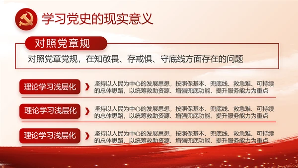 大气党风廉政建设年终工作总结PPT