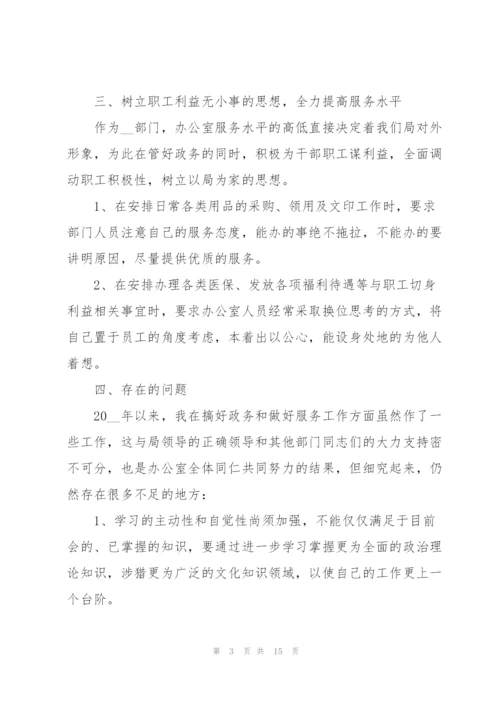 2022年办公室年度工作总结.docx
