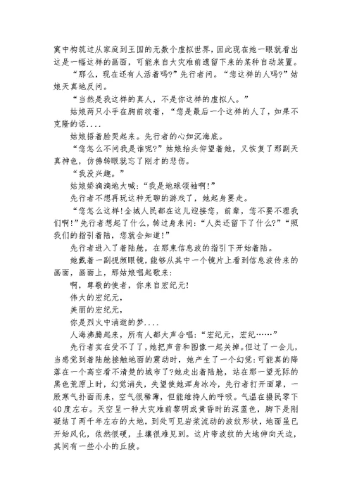 普通高等学校招生全国统一考试之语文试题及答案(课标Ⅲ)word版