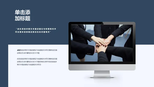 深蓝调简约风式企业宣传公司简介PPT模板