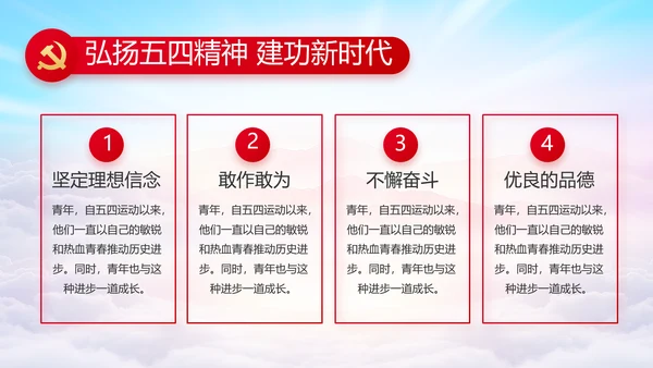 履职尽责廉洁从政党风廉政工作计划动态PPT