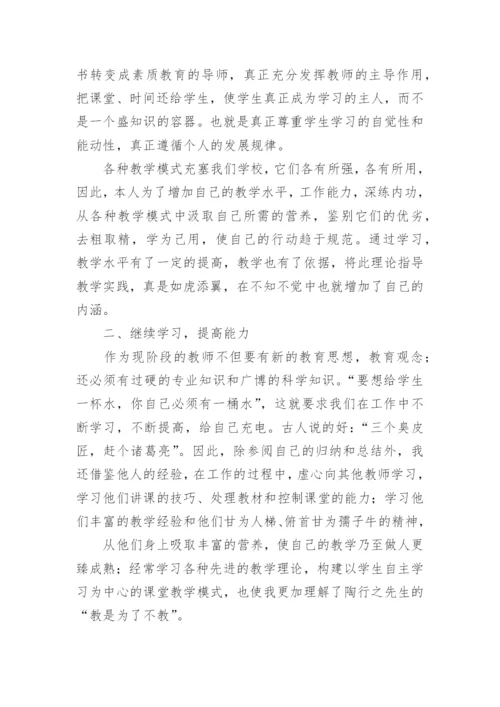 职称专业技术工作总结.docx