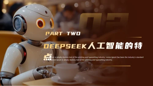 DEEPSEEK人工智能机器人产业通用PPT模板