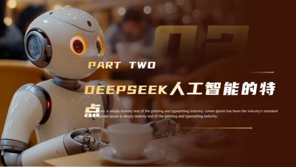 DEEPSEEK人工智能机器人产业通用PPT模板