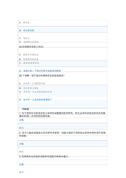 GCP考试真题.docx