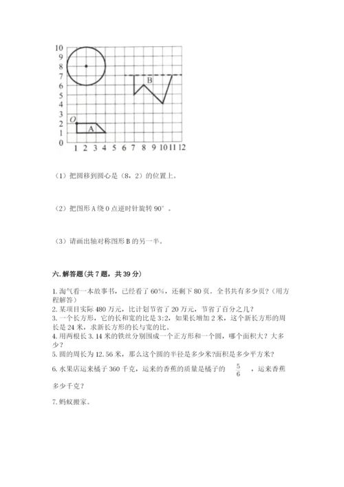小学六年级上册数学期末测试卷（易错题）word版.docx