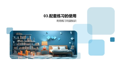 探析一年级数学教材