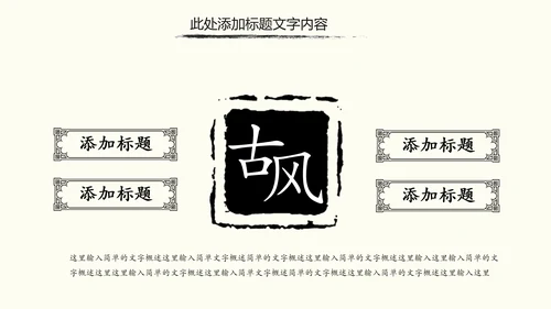 中国书法培训水墨动态PPT模板