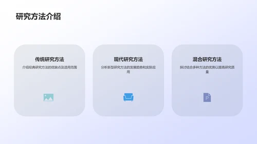 紫色现代开题报告PPT模板