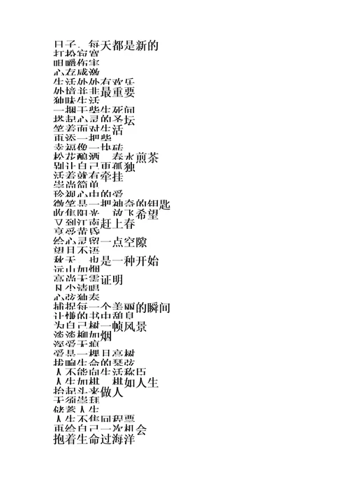 高考作文必备优秀题目整理
