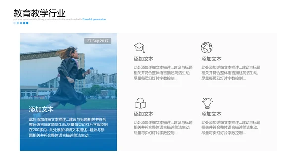 2021欧美风教育培训机构学校招生宣传PPT