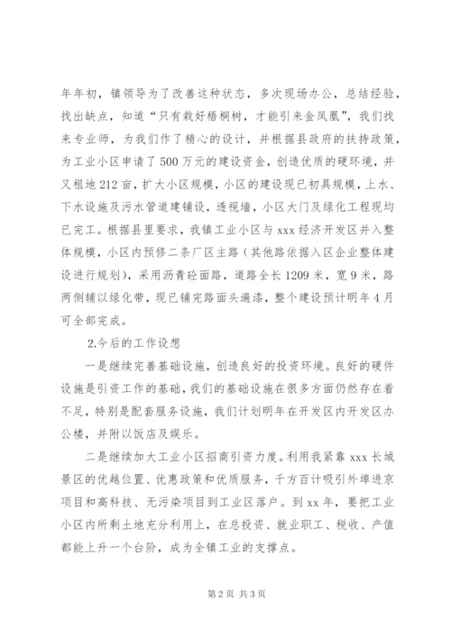 开发公司年终工作总结范文.docx