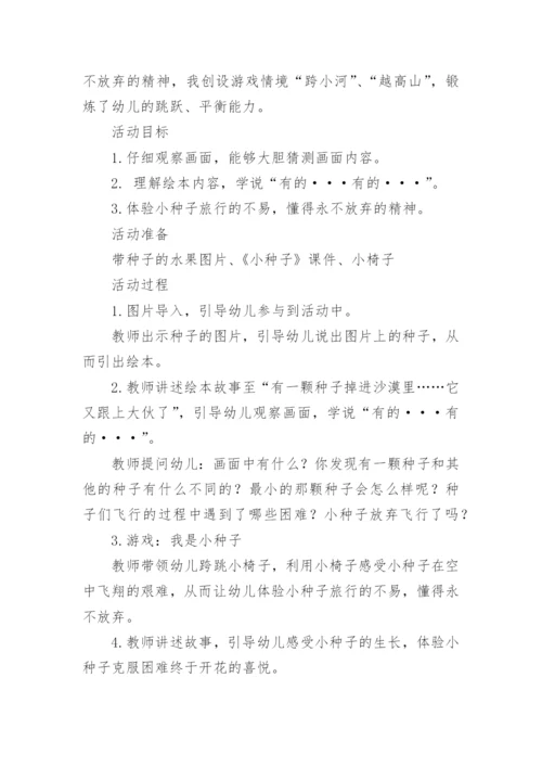 绘本延伸活动教案.docx