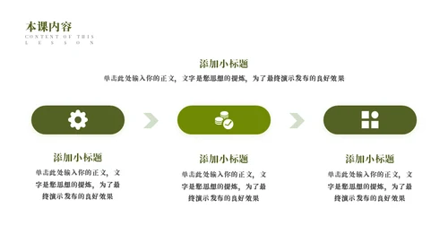 蜜蜂采蜜自然与科学通用PPT模板