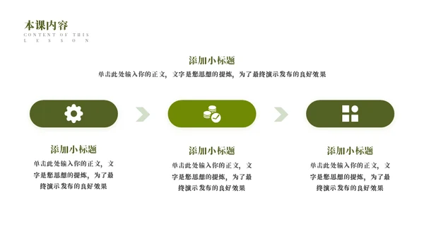 蜜蜂采蜜自然与科学通用PPT模板
