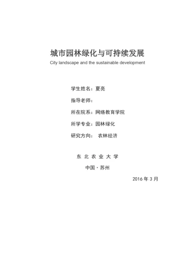 论文.docx