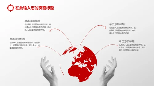 金融理财新华保险公司介绍通用PPT模板