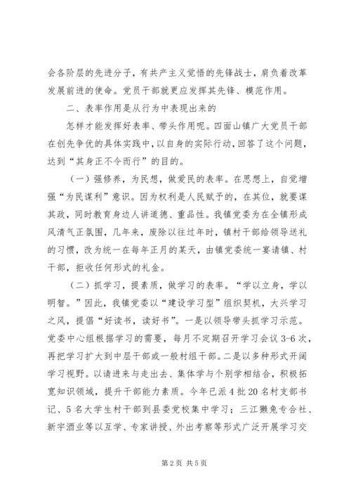 学习李林森事迹心得体会 (2).docx