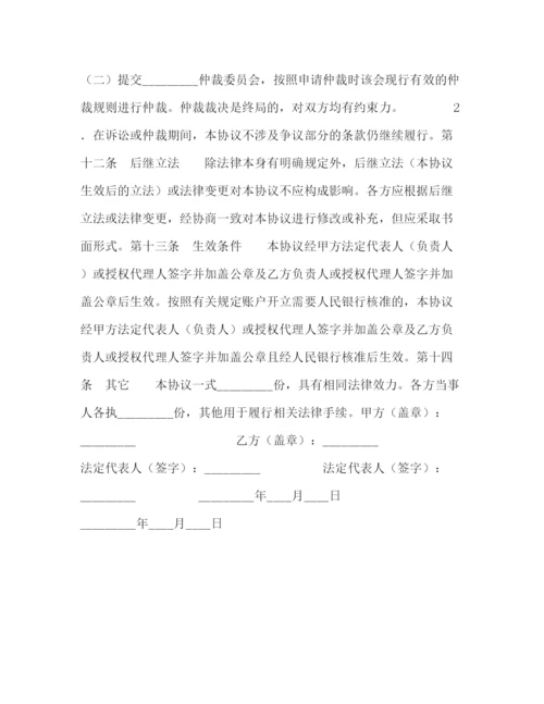 2023年银行结算账户管理协议.docx