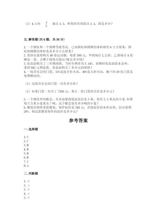 苏教版六年级下册数学期中测试卷学生专用.docx