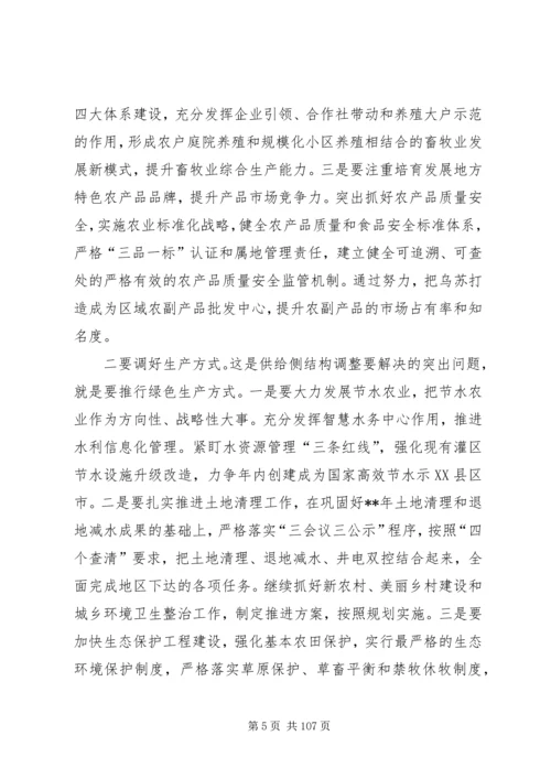 农村工作会议领导讲话稿范文（7篇）.docx