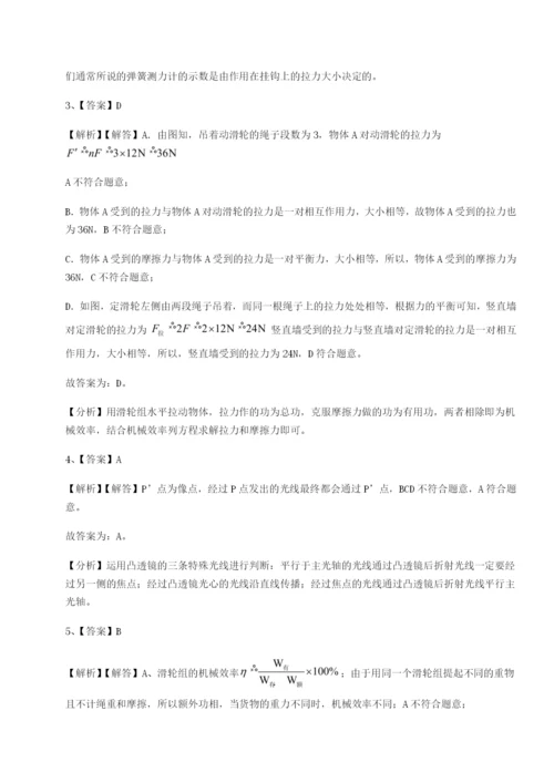 小卷练透江西上饶市第二中学物理八年级下册期末考试专题练习试卷（解析版）.docx