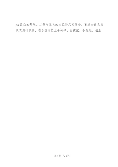 公司企业党建工作汇报材料.docx