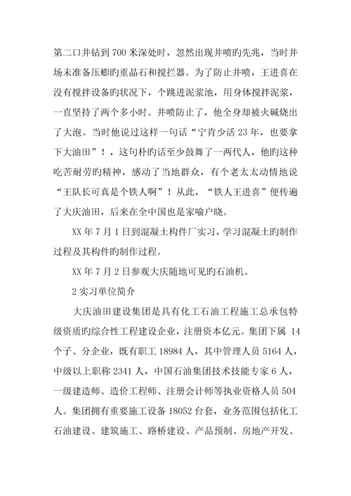 工程力学专业生产实习报告.docx