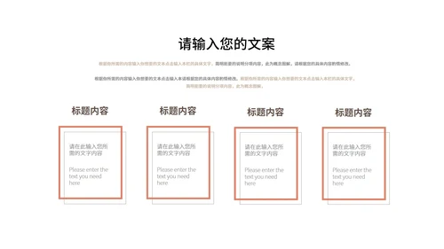 红黄色拼接为奥运喝彩PPT模板