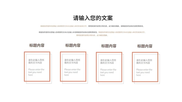 红黄色拼接为奥运喝彩PPT模板