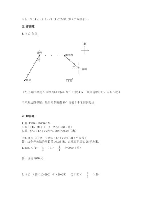 人教版六年级上册数学期末测试卷（b卷）word版.docx