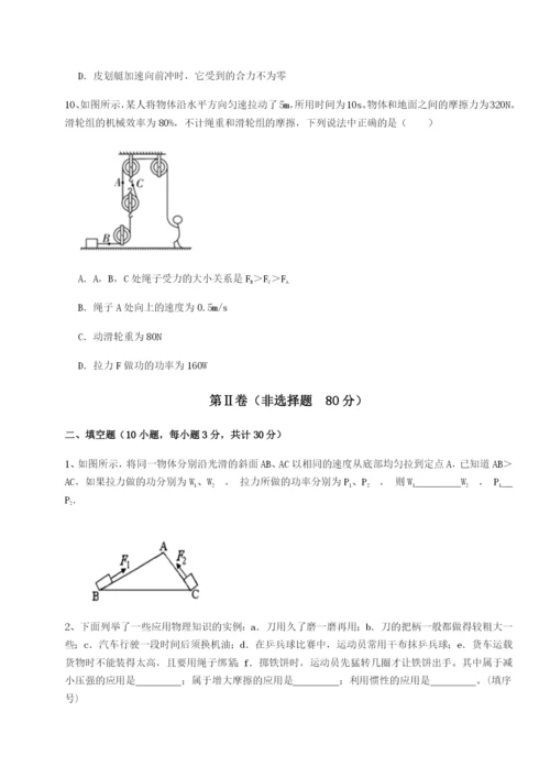 小卷练透四川遂宁市射洪中学物理八年级下册期末考试综合测评试题（解析版）.docx