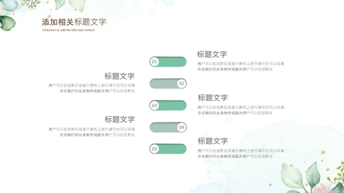 治愈系水墨夏季清新二十四节气小暑ppt模板