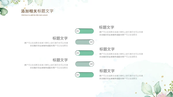 治愈系水墨夏季清新二十四节气小暑ppt模板