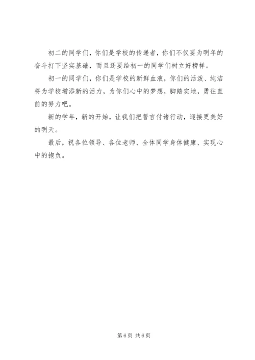 初中优秀教师发言稿 (2).docx