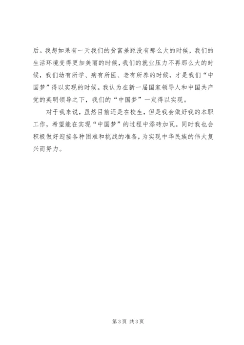 四月份思想汇报 (5).docx