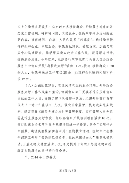 人民政府政务服务中心民营经济工作总结.docx